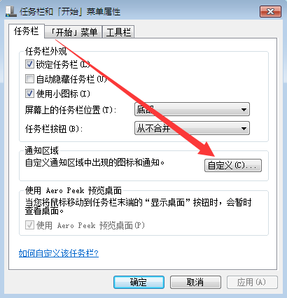 <a href='http://www.tudoupe.com/xt/' target='_blank'><u><a href='http://www.tudoupe.com/xt/' target='_blank'><u>Win7</u></a></u></a>系统任务栏不显示时间怎么办