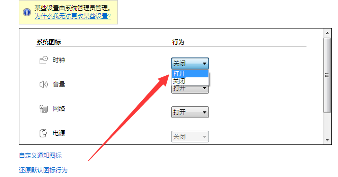 <a href='http://www.tudoupe.com/xt/' target='_blank'><u><a href='http://www.tudoupe.com/xt/' target='_blank'><u>Win7</u></a></u></a>系统任务栏不显示时间怎么办