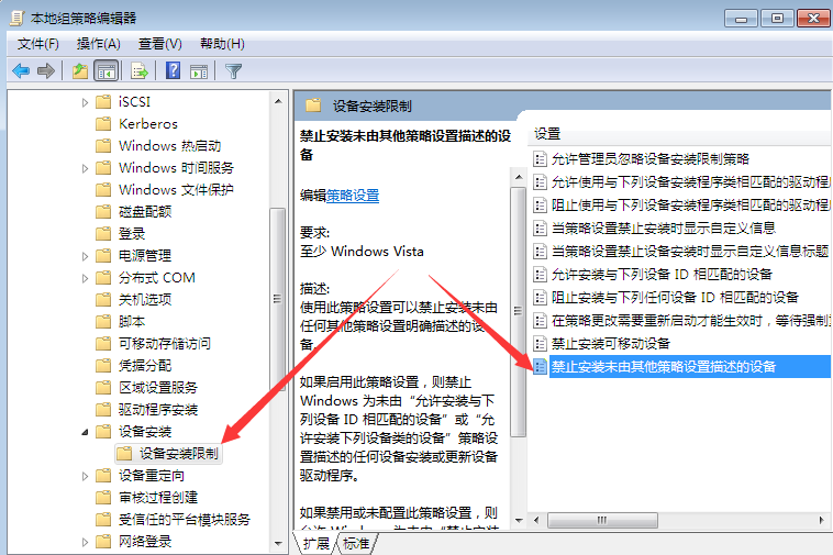 <a href='http://www.tudoupe.com/xt/' target='_blank'><u><a href='http://www.tudoupe.com/xt/' target='_blank'><u>Win7</u></a></u></a>系统防止流氓软件自动安装的方法