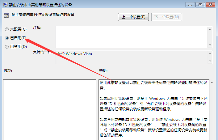 <a href='http://www.tudoupe.com/xt/' target='_blank'><u><a href='http://www.tudoupe.com/xt/' target='_blank'><u>Win7</u></a></u></a>系统防止流氓软件自动安装的方法