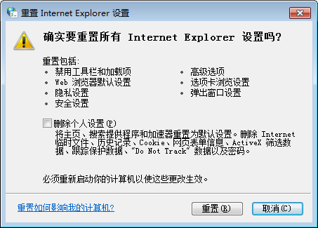Win10 IE浏览器打开网页时内容不全怎么解决?