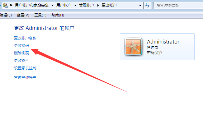 电脑中怎样取消管理员密码 电脑中怎样取消管理员密码