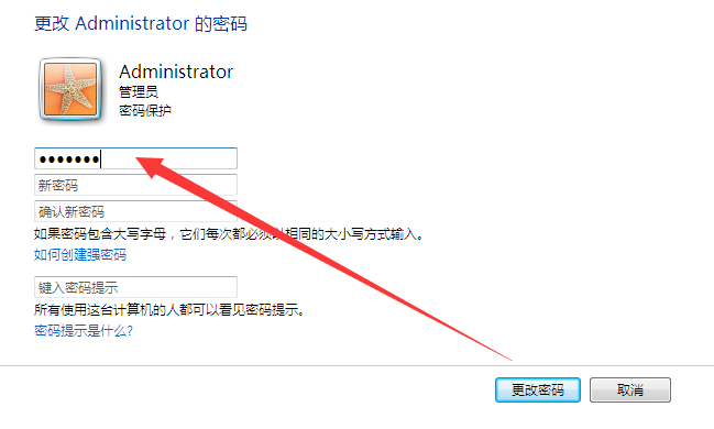 电脑中怎样取消管理员密码 电脑中怎样取消管理员密码