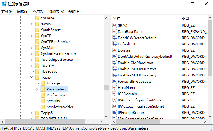 Win10如何手动更改TCP/IP连接数限制?