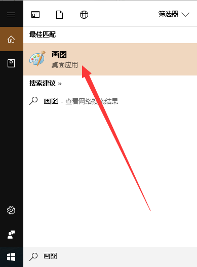 画图工具怎么取色?画图工具取色教程