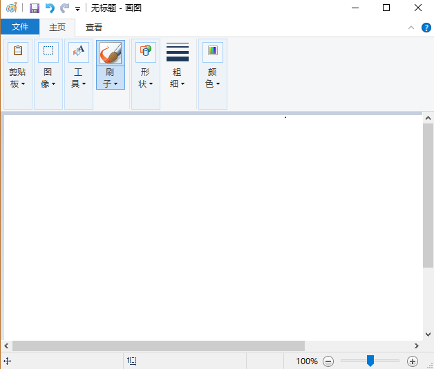 画图工具怎么取色?画图工具取色教程