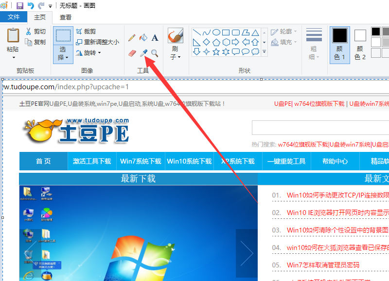 画图工具怎么取色?画图工具取色教程
