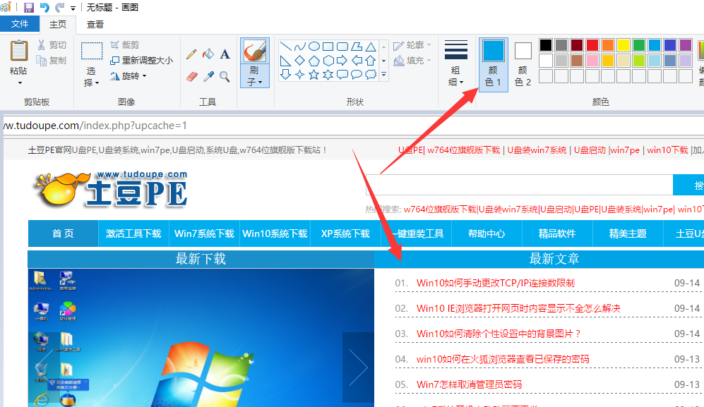 画图工具怎么取色?画图工具取色教程