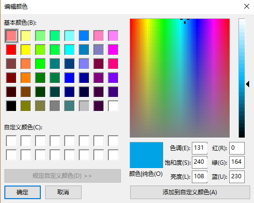 画图工具怎么取色?画图工具取色教程