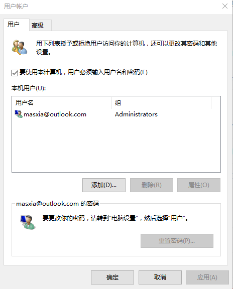 Win10系统中怎么设置隐藏账户?