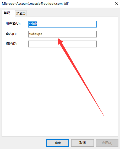 Win10系统中怎么设置隐藏账户?