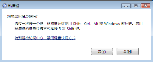 <a href='http://www.tudoupe.com/xt/' target='_blank'><u><a href='http://www.tudoupe.com/xt/' target='_blank'><u>Win7</u></a></u></a>粘滞键怎么取消 <a href='http://www.tudoupe.com/xt/' target='_blank'><u><a href='http://www.tudoupe.com/xt/' target='_blank'><u>Win7</u></a></u></a>粘滞键怎么取消