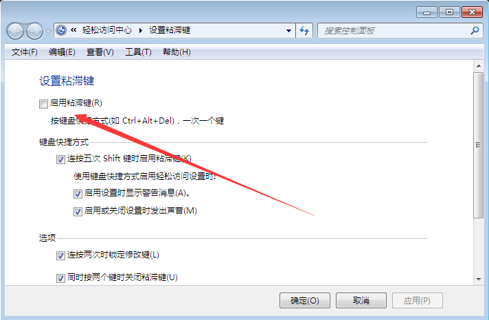 <a href='http://www.tudoupe.com/xt/' target='_blank'><u><a href='http://www.tudoupe.com/xt/' target='_blank'><u>Win7</u></a></u></a>粘滞键怎么取消 <a href='http://www.tudoupe.com/xt/' target='_blank'><u><a href='http://www.tudoupe.com/xt/' target='_blank'><u>Win7</u></a></u></a>粘滞键怎么取消