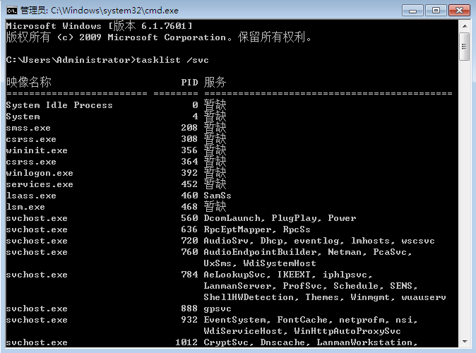 <a href='http://www.tudoupe.com/xt/' target='_blank'><u><a href='http://www.tudoupe.com/xt/' target='_blank'><u>Win7</u></a></u></a>系统如何使用cmd命令强制结束程序
