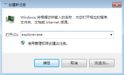 <a href='http://www.tudoupe.com/xt/' target='_blank'><u><a href='http://www.tudoupe.com/xt/' target='_blank'><u>Win7</u></a></u></a>系统桌面进程是哪个