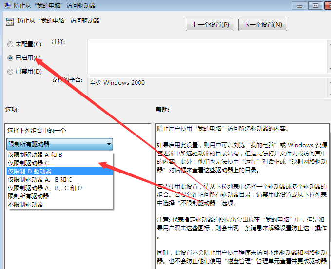 <a href='http://www.tudoupe.com/xt/' target='_blank'><u><a href='http://www.tudoupe.com/xt/' target='_blank'><u>Win7</u></a></u></a>如何禁止进入某个磁盘