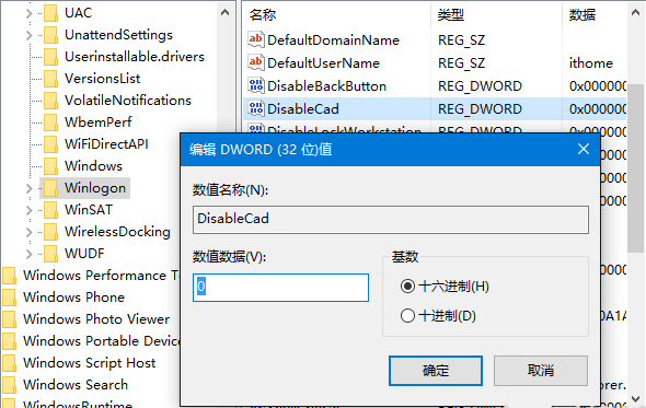 Win10开启Ctrl+Alt+Del组合键解锁屏幕方法