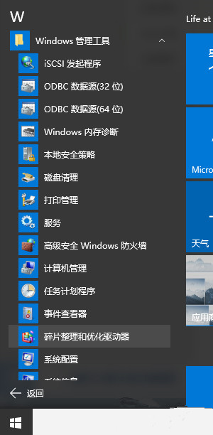 Win10如何清理储存空间?两种方法