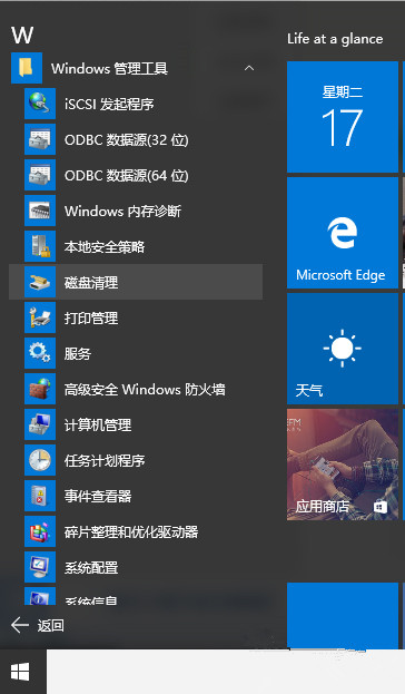 Win10如何清理储存空间?两种方法