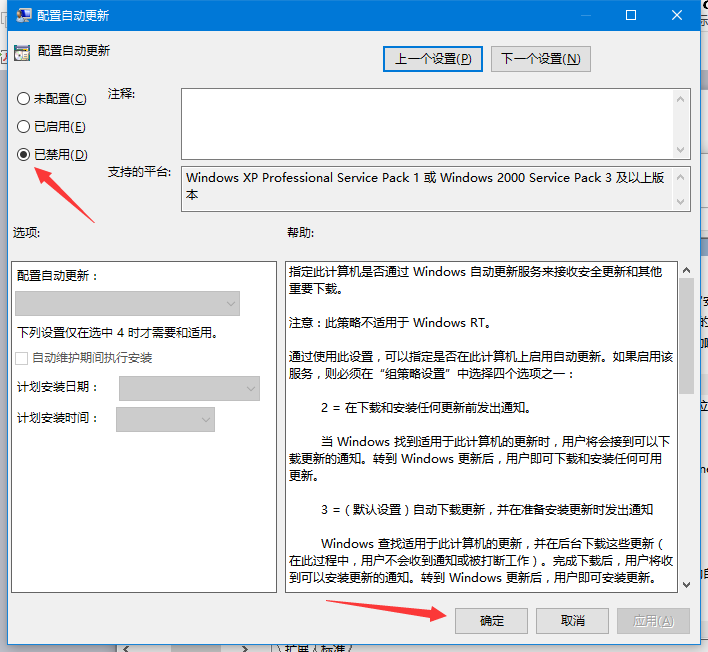 Win10怎么关闭自动更新?Win10关闭自动更新的方法