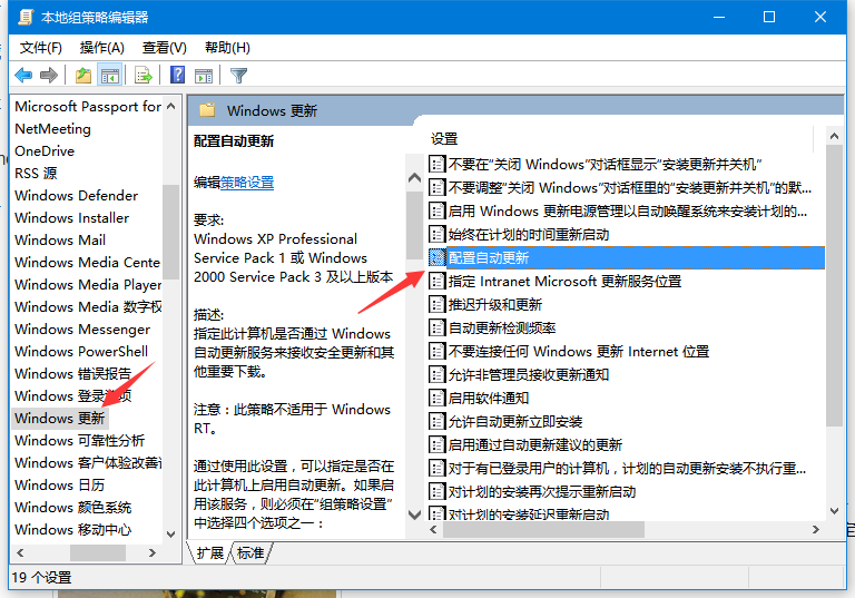 Win10怎么关闭自动更新?Win10关闭自动更新的方法