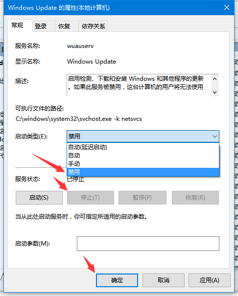 Win10怎么关闭自动更新?Win10关闭自动更新的方法