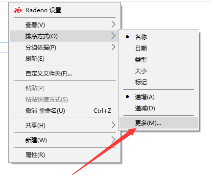 Win10如何给照片文件设置备注?