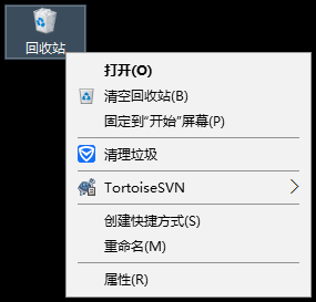 Win10如何隐藏回收站?