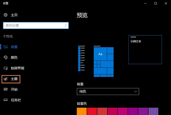 Win10如何隐藏回收站?
