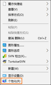 Win10如何隐藏回收站?