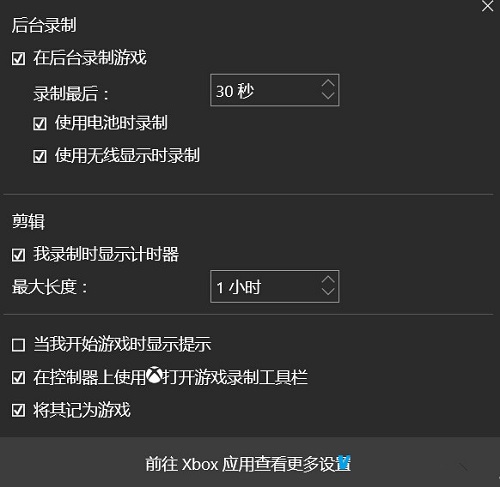 Win10桌面视频录制软件怎么开启?