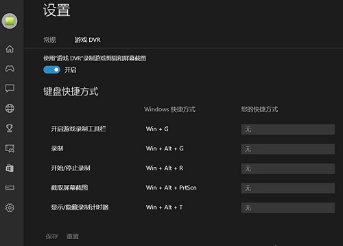 Win10桌面视频录制软件怎么开启?
