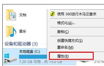Win10磁盘上的小人图标是什么?怎么消除