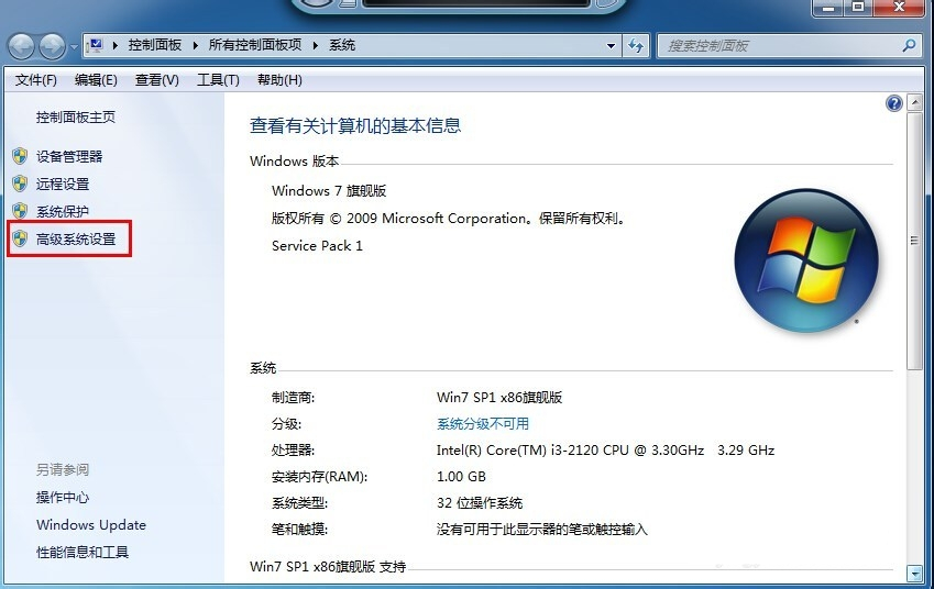 <a href='http://www.tudoupe.com/xt/' target='_blank'><u><a href='http://www.tudoupe.com/xt/' target='_blank'><u>Win7</u></a></u></a>电脑加入工作组的设置方法