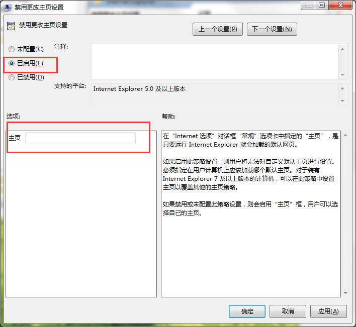 <a href='http://www.tudoupe.com/xt/' target='_blank'><u><a href='http://www.tudoupe.com/xt/' target='_blank'><u>Win7</u></a></u></a>锁定浏览器首页的设置方法