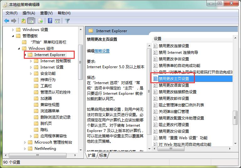 <a href='http://www.tudoupe.com/xt/' target='_blank'><u><a href='http://www.tudoupe.com/xt/' target='_blank'><u>Win7</u></a></u></a>锁定浏览器首页的设置方法