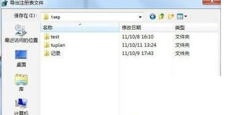 怎么导出注册表信息 <a href='http://www.tudoupe.com/xt/' target='_blank'><u><a href='http://www.tudoupe.com/xt/' target='_blank'><u>Win7</u></a></u></a>注册表的备份方法