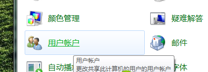 <a href='http://www.tudoupe.com/xt/' target='_blank'><u><a href='http://www.tudoupe.com/xt/' target='_blank'><u>Win7</u></a></u></a>系统如何将标准用户升级成管理员用户