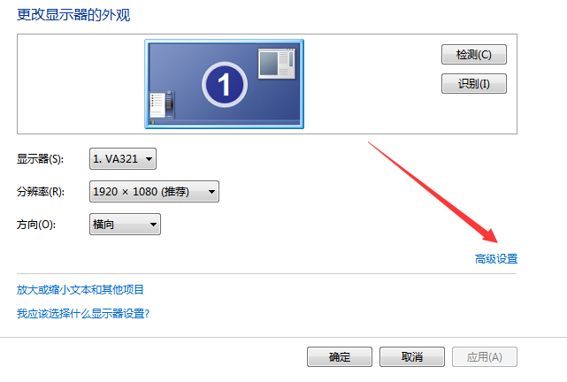<a href='http://www.tudoupe.com/xt/' target='_blank'><u><a href='http://www.tudoupe.com/xt/' target='_blank'><u>Win7</u></a></u></a>系统屏幕刷新率的设置方法