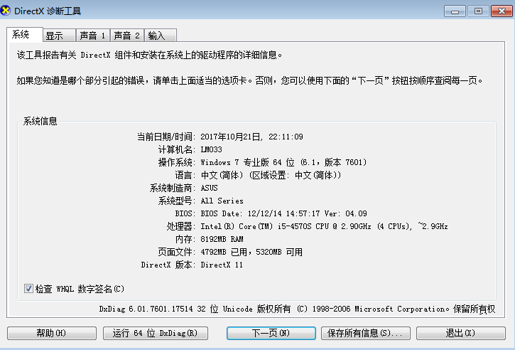 <a href='http://www.tudoupe.com/xt/' target='_blank'><u><a href='http://www.tudoupe.com/xt/' target='_blank'><u>Win7</u></a></u></a>电脑查看CPU信息的方法
