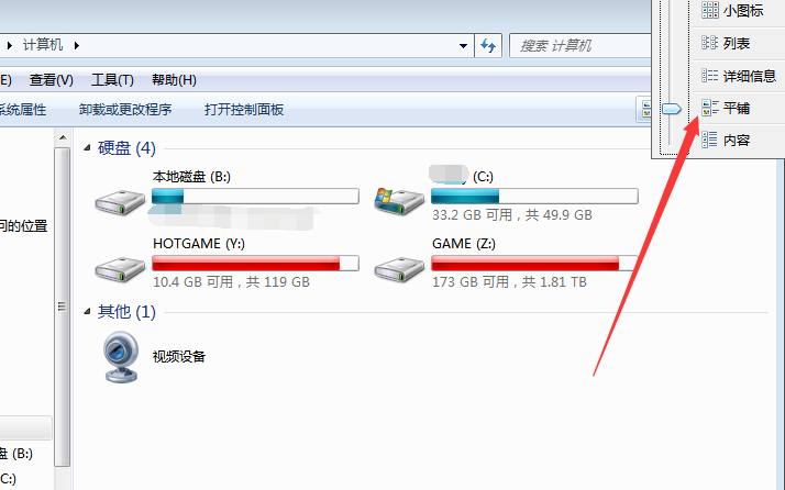 <a href='http://www.tudoupe.com/xt/' target='_blank'><u><a href='http://www.tudoupe.com/xt/' target='_blank'><u>Win7</u></a></u></a>系统中的磁盘不显示具体的容量信息如何解决2