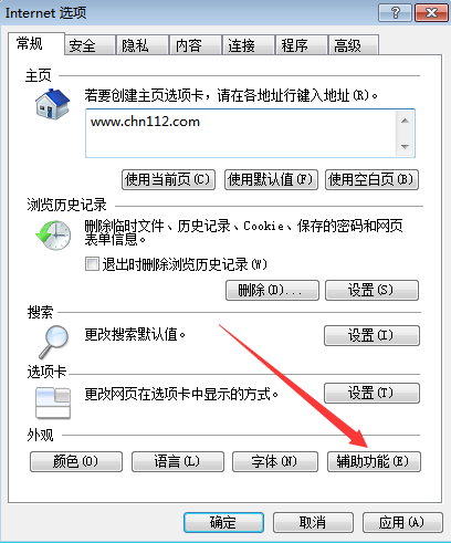 <a href='http://www.tudoupe.com/xt/' target='_blank'><u><a href='http://www.tudoupe.com/xt/' target='_blank'><u>Win7</u></a></u></a>系统如何修改IE网页显示的字体|<a href='http://www.tudoupe.com/xt/' target='_blank'><u><a href='http://www.tudoupe.com/xt/' target='_blank'><u>Win7</u></a></u></a>设置IE浏览器中显示字体的方法2