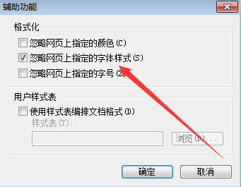 <a href='http://www.tudoupe.com/xt/' target='_blank'><u><a href='http://www.tudoupe.com/xt/' target='_blank'><u>Win7</u></a></u></a>系统如何修改IE网页显示的字体|<a href='http://www.tudoupe.com/xt/' target='_blank'><u><a href='http://www.tudoupe.com/xt/' target='_blank'><u>Win7</u></a></u></a>设置IE浏览器中显示字体的方法3