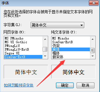 <a href='http://www.tudoupe.com/xt/' target='_blank'><u><a href='http://www.tudoupe.com/xt/' target='_blank'><u>Win7</u></a></u></a>系统如何修改IE网页显示的字体|<a href='http://www.tudoupe.com/xt/' target='_blank'><u><a href='http://www.tudoupe.com/xt/' target='_blank'><u>Win7</u></a></u></a>设置IE浏览器中显示字体的方法5