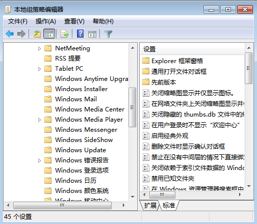 <a href='http://www.tudoupe.com/xt/' target='_blank'><u><a href='http://www.tudoupe.com/xt/' target='_blank'><u>Win7</u></a></u></a>系统限制访问某个磁盘驱动器的方法2