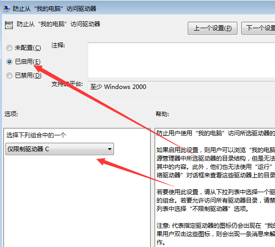 <a href='http://www.tudoupe.com/xt/' target='_blank'><u><a href='http://www.tudoupe.com/xt/' target='_blank'><u>Win7</u></a></u></a>系统限制访问某个磁盘驱动器的方法3