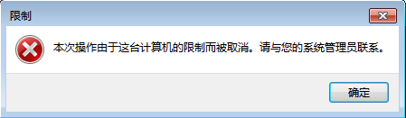 <a href='http://www.tudoupe.com/xt/' target='_blank'><u><a href='http://www.tudoupe.com/xt/' target='_blank'><u>Win7</u></a></u></a>系统限制访问某个磁盘驱动器的方法4