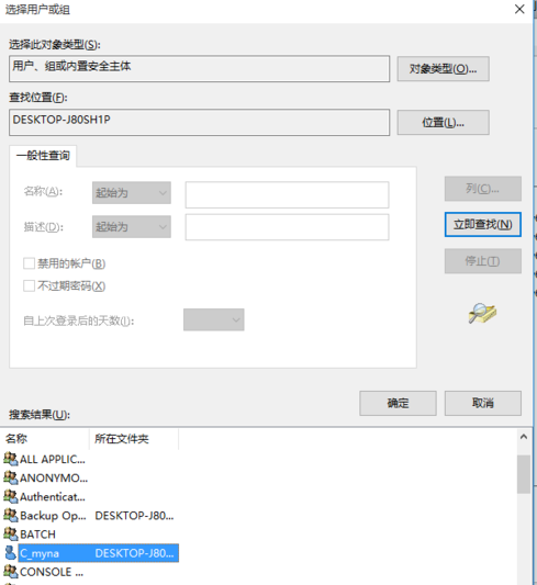 Win10无法修改注册表解决方法