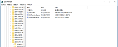 Win10无法修改注册表解决方法