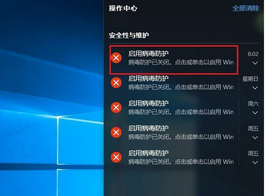 Win10如何开启病毒防护?